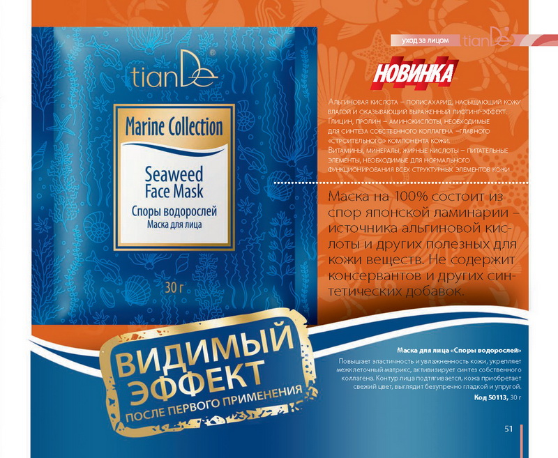 TianDe новый каталог
