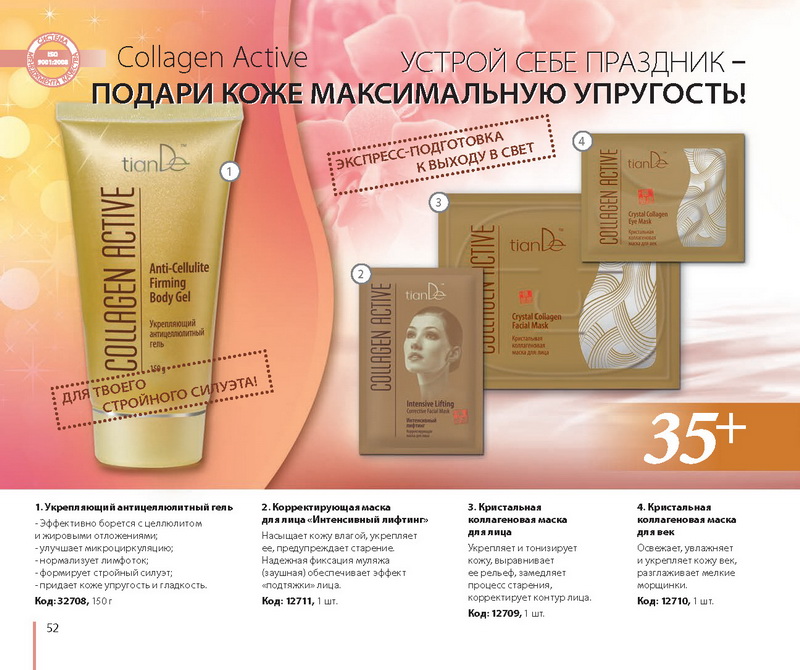 TianDe новый каталог
