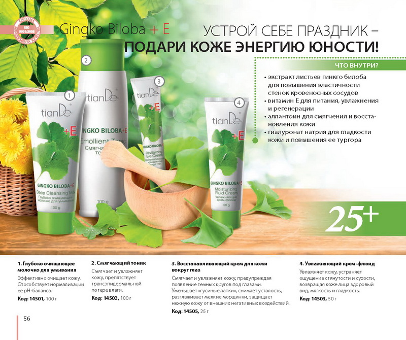 TianDe новый каталог