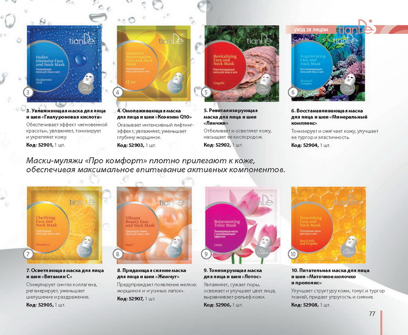 Каталог Tiande Весна 2015