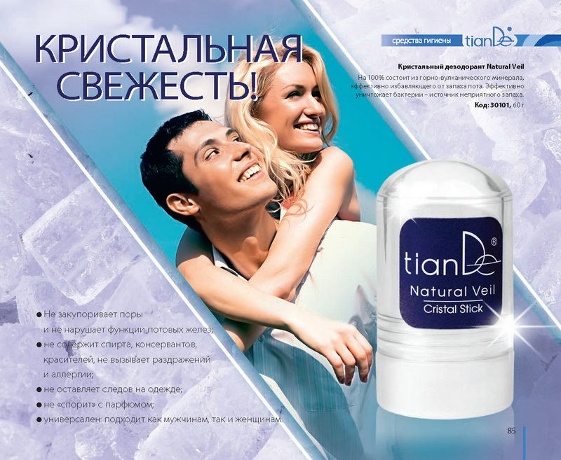 Каталог Tiande 2015