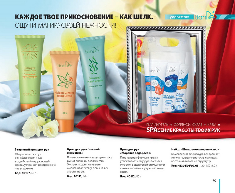 Каталог Tiande 2015
