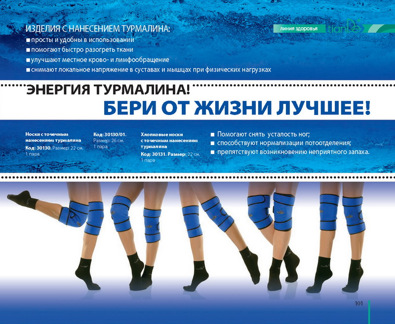 Каталог Tiande 2015