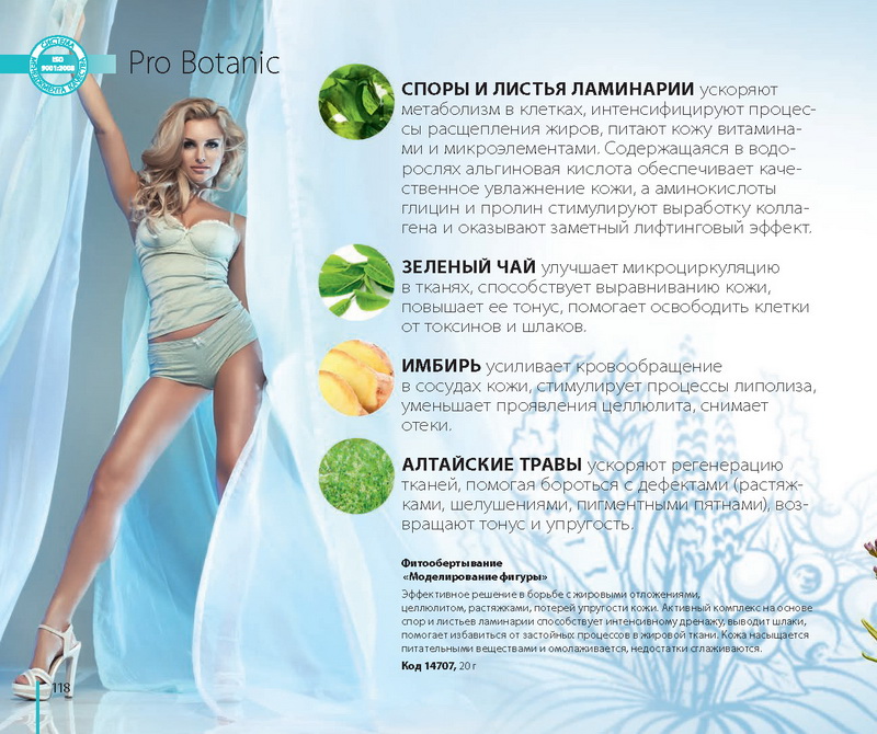 Каталог Tiande 2015