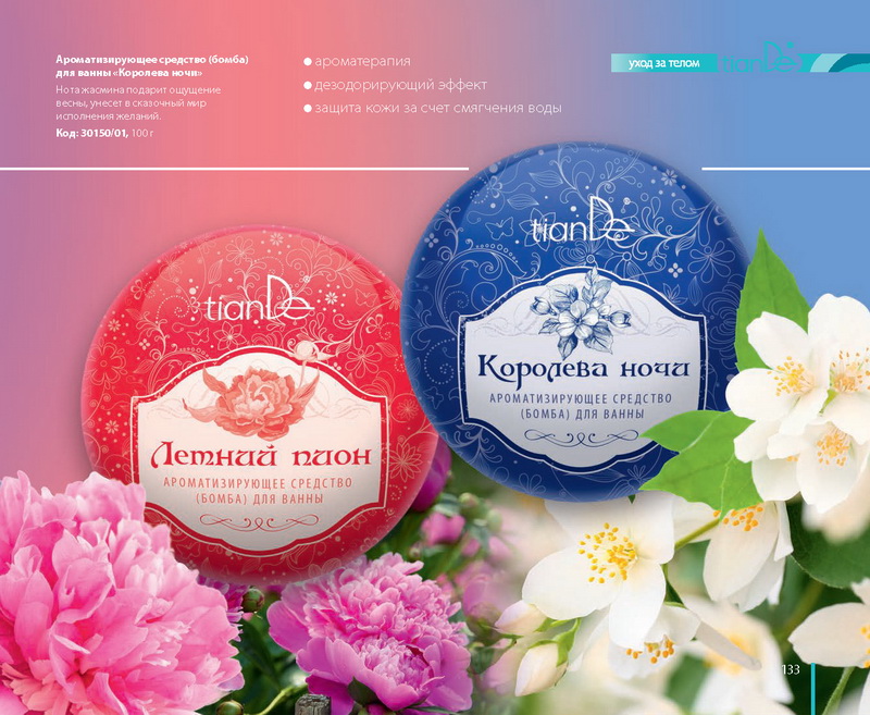 Каталог Tiande 2015