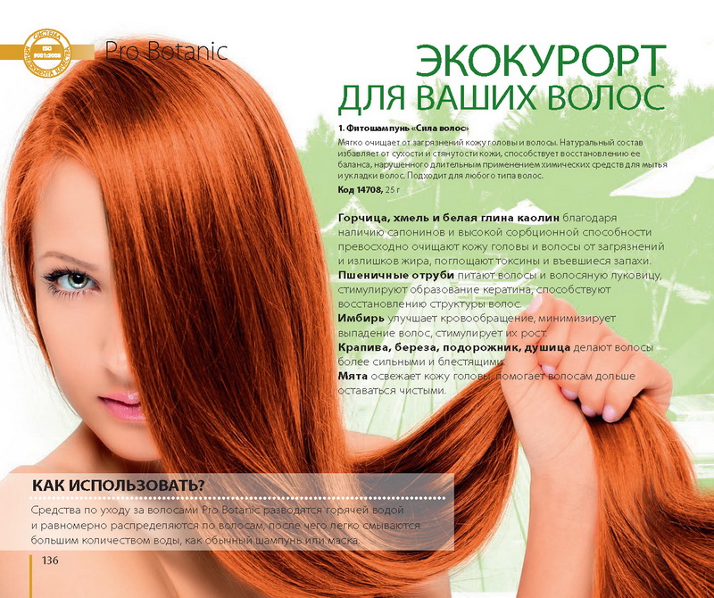 Каталог Tiande 2015
