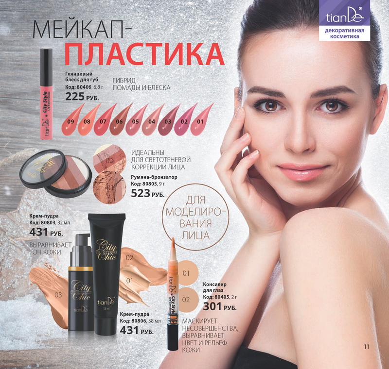Каталог Тианде Зима 2016