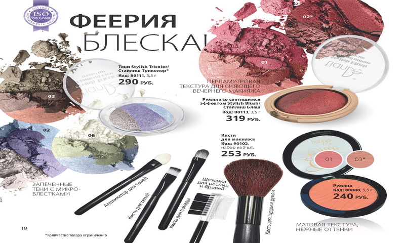 Каталог Тианде Зима 2016