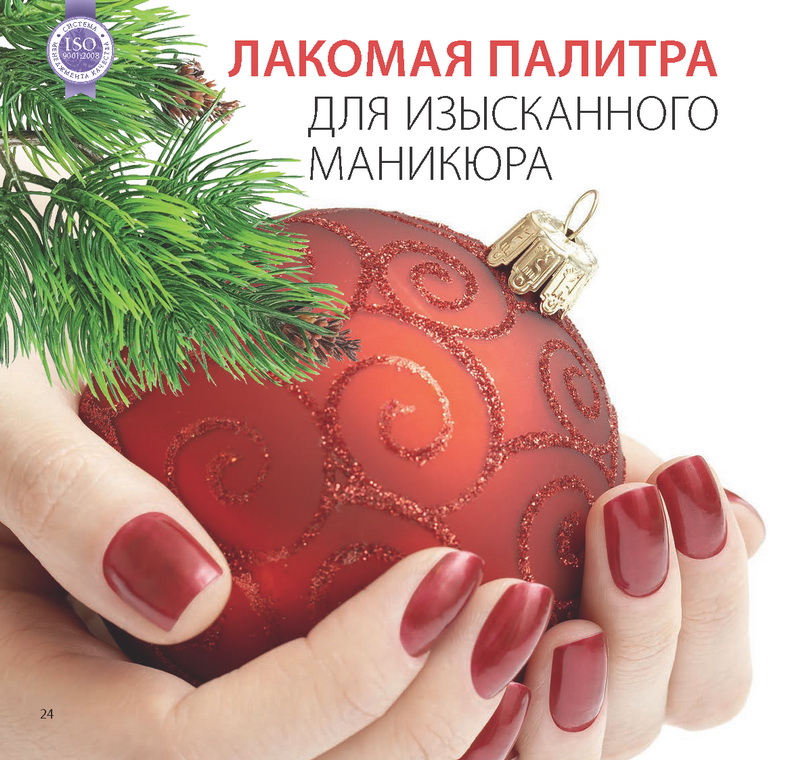 Тианде Зима 2016
