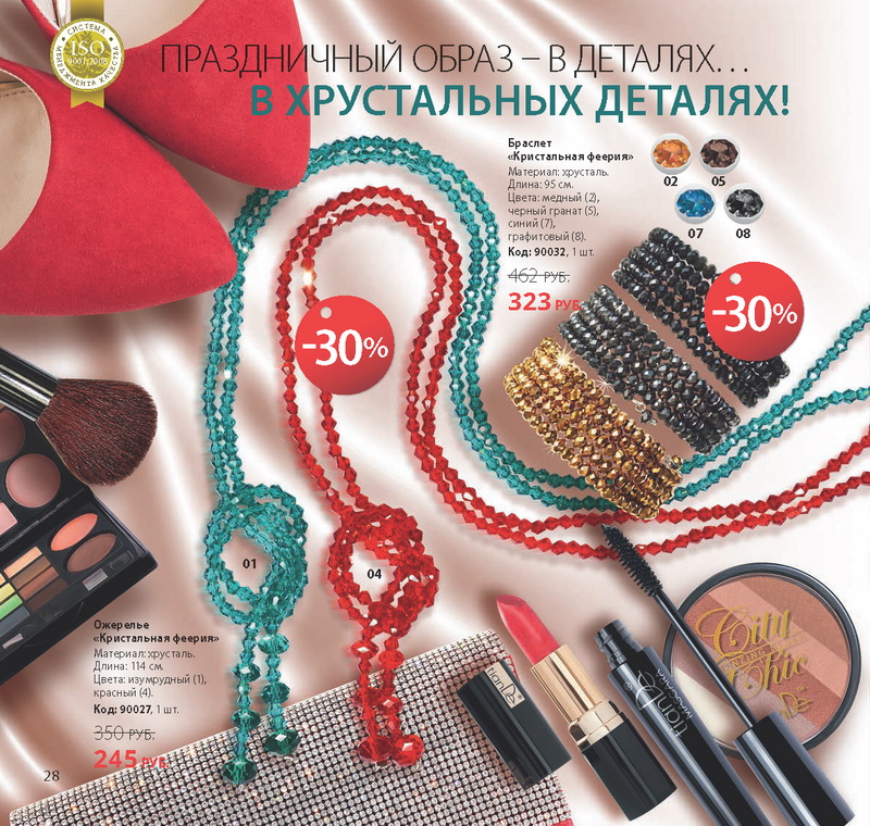 Тианде Зима 2016