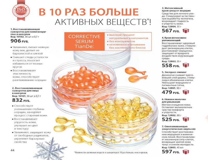 TianDe Зима Каталог