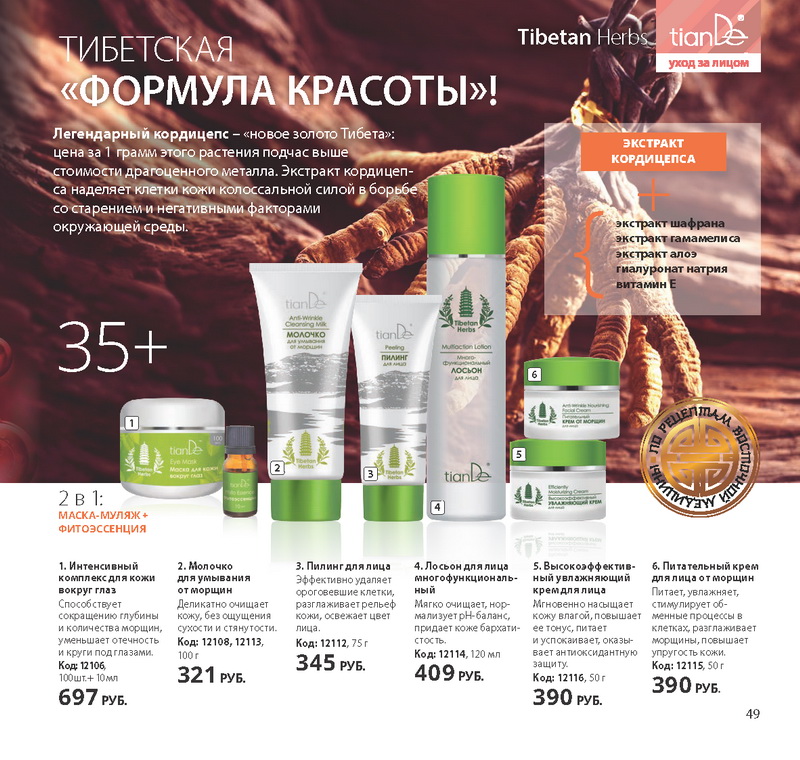 TianDe новый каталог