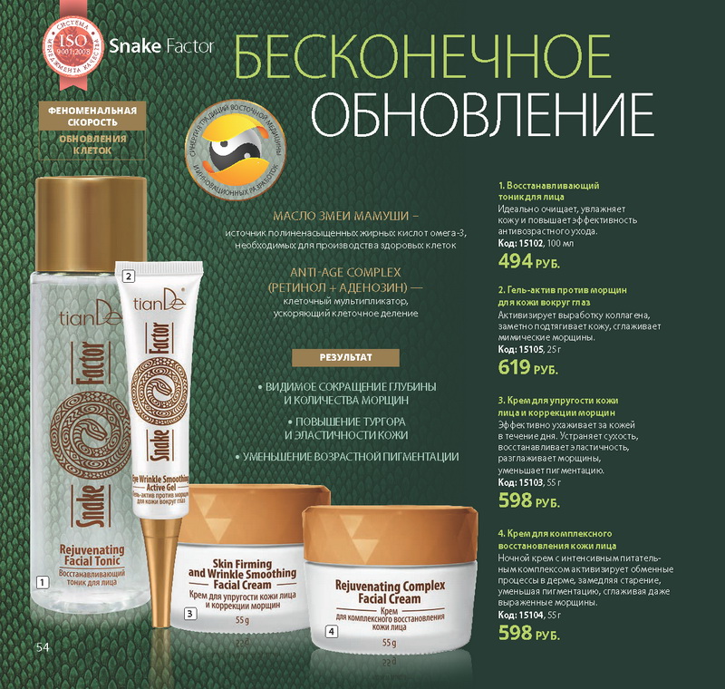 TianDe новый каталог