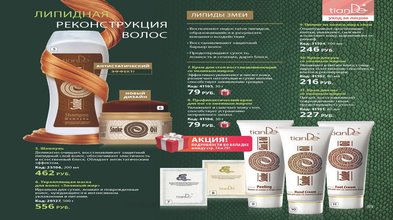 TianDe новый каталог