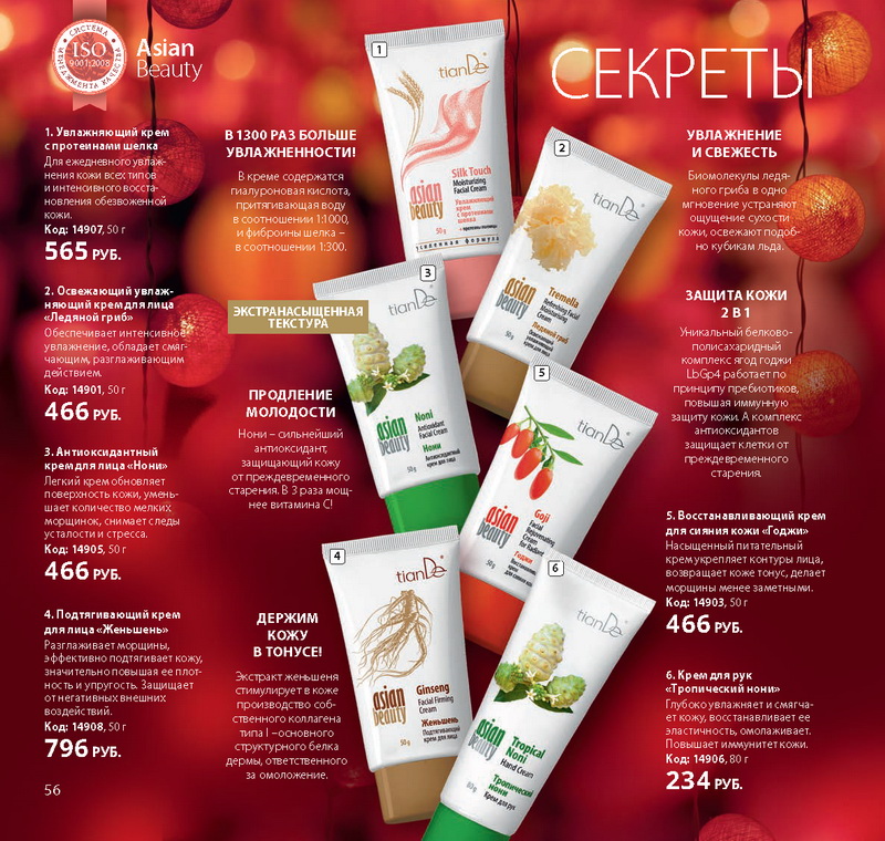 TianDe новый каталог