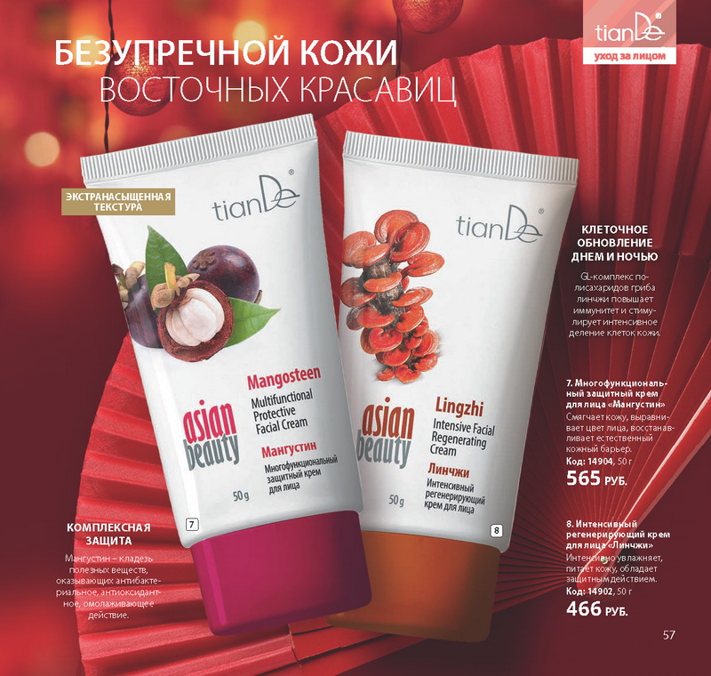 TianDe новый каталог