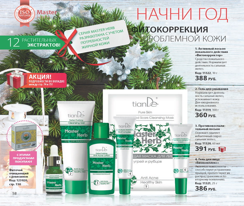 TianDe новый каталог