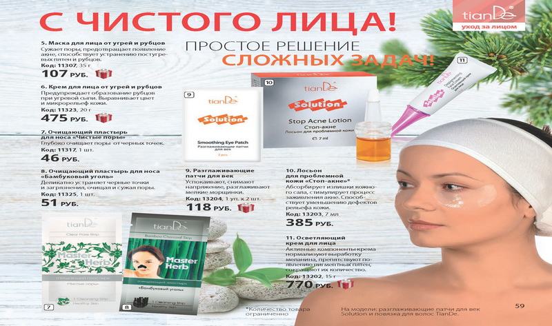TianDe новый каталог