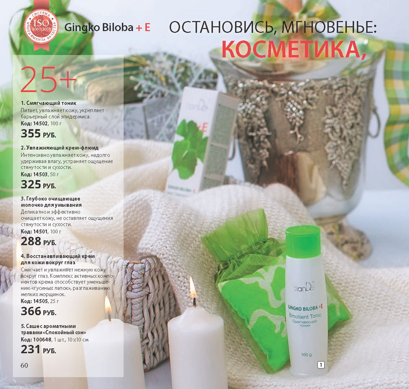 TianDe новый каталог
