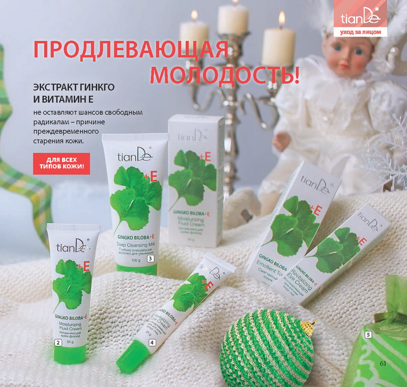 TianDe новый каталог