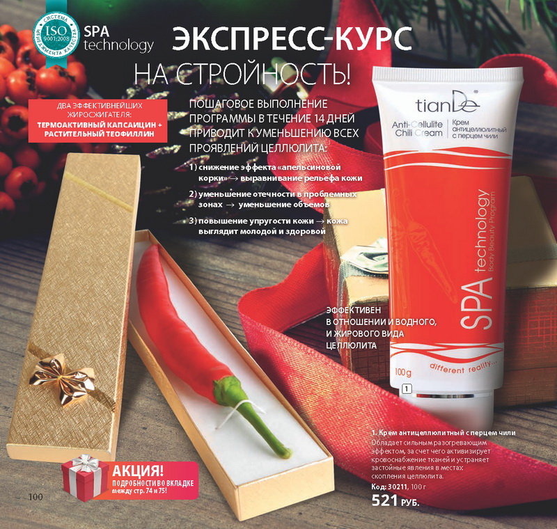 Каталог Tiande 2016