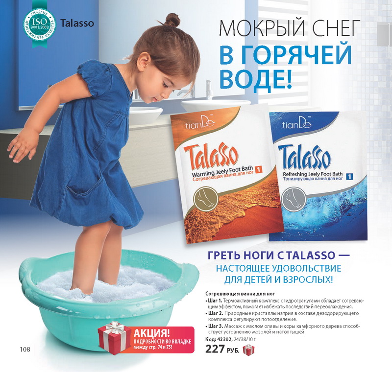 Каталог Tiande 2016