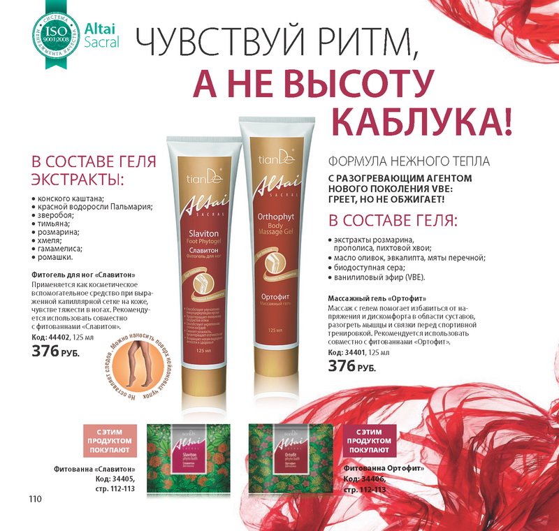 Каталог Tiande 2016