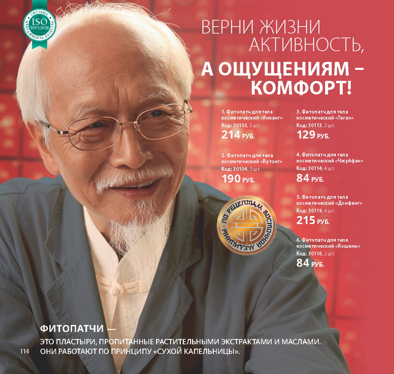 Каталог Tiande 2016