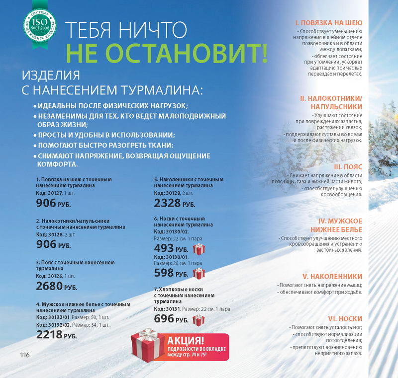 Каталог Tiande 2016