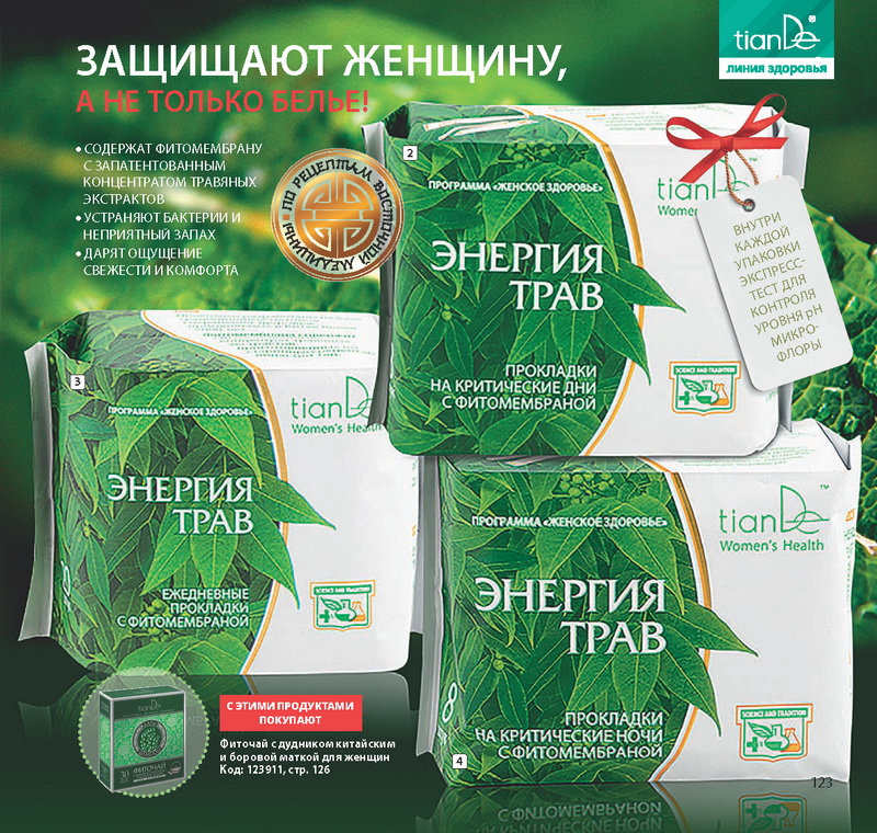 Каталог Tiande 2016