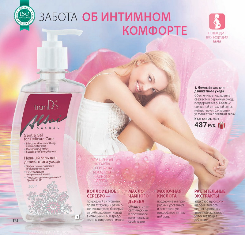 Каталог Tiande 2016