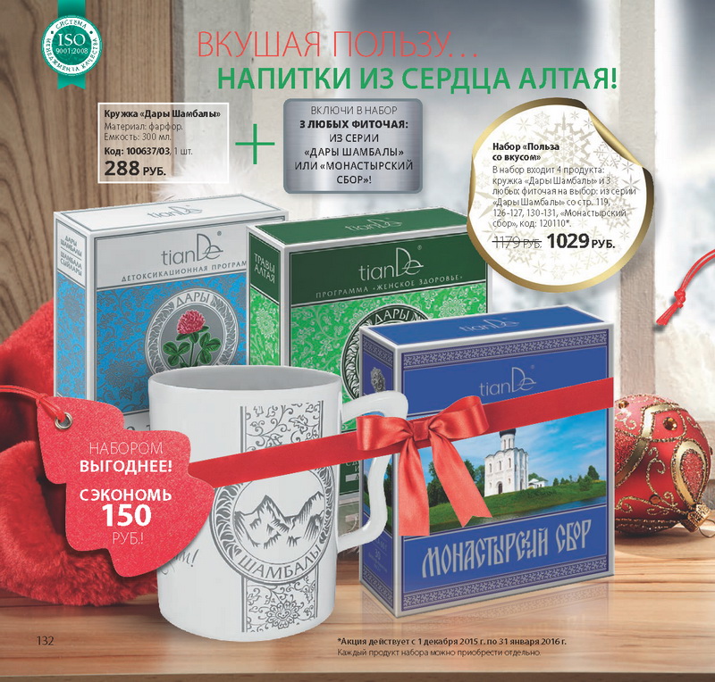 Каталог Tiande 2016