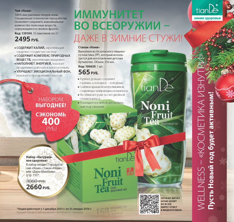 Каталог Tiande 2016
