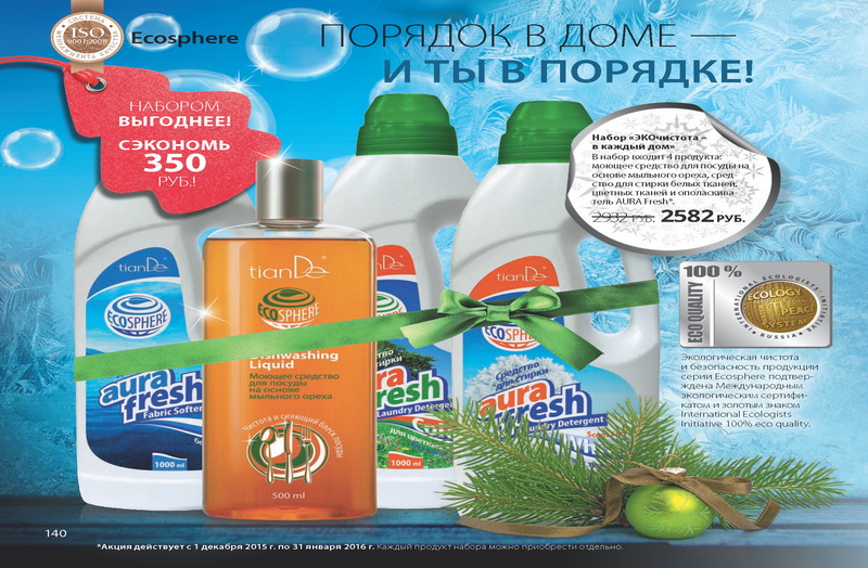 Каталог Tiande 2016