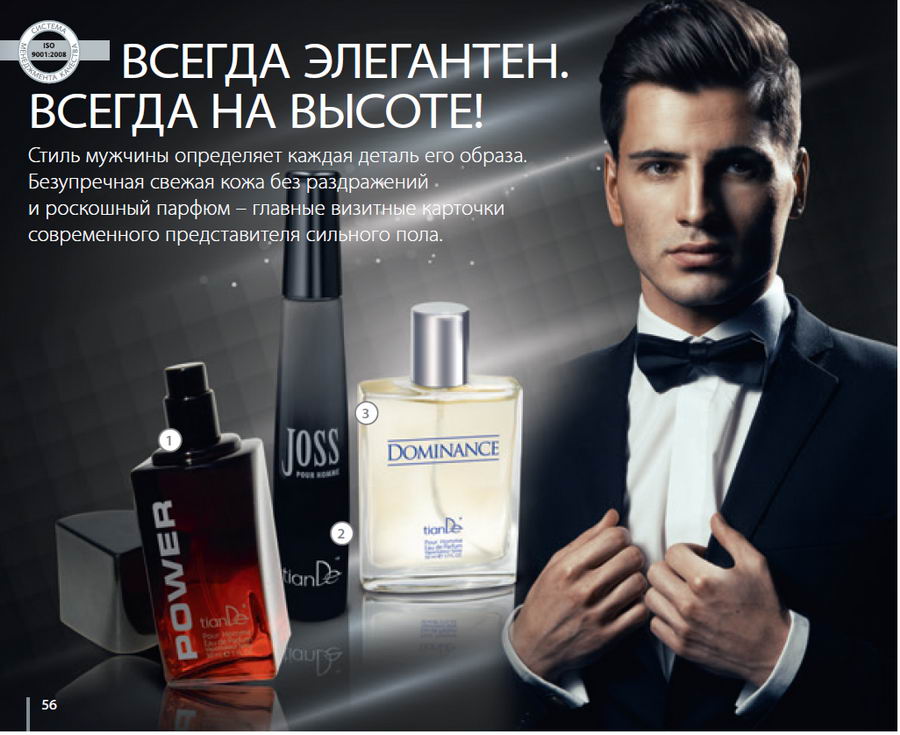 Tiande Весна 2014