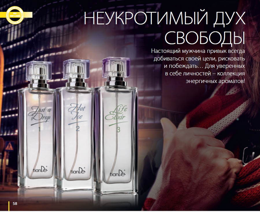 Tiande Весна 2014