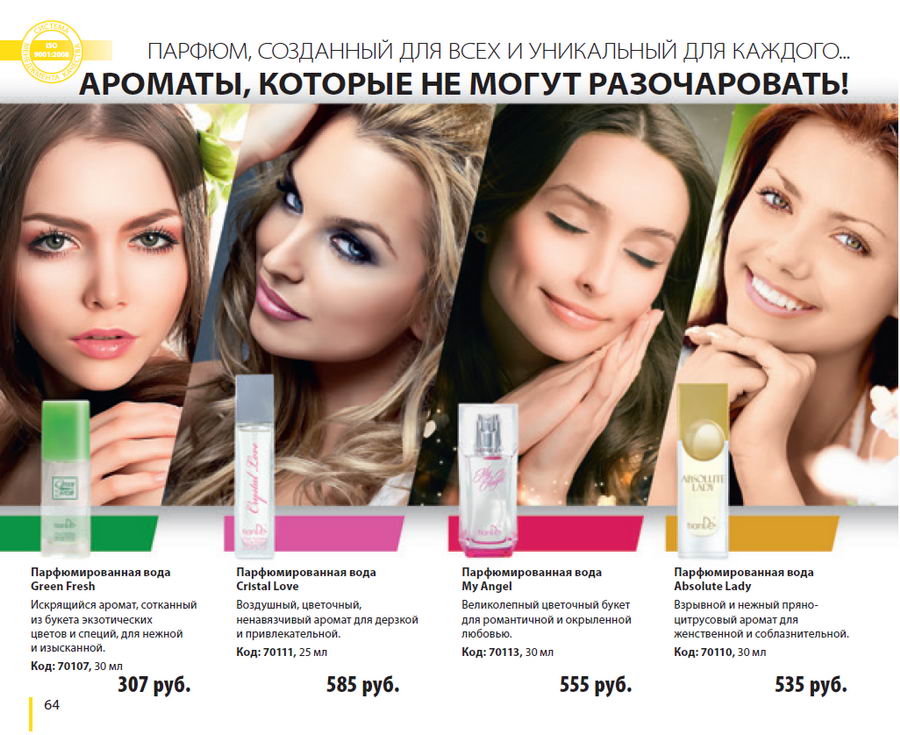 Tiande Весна 2014