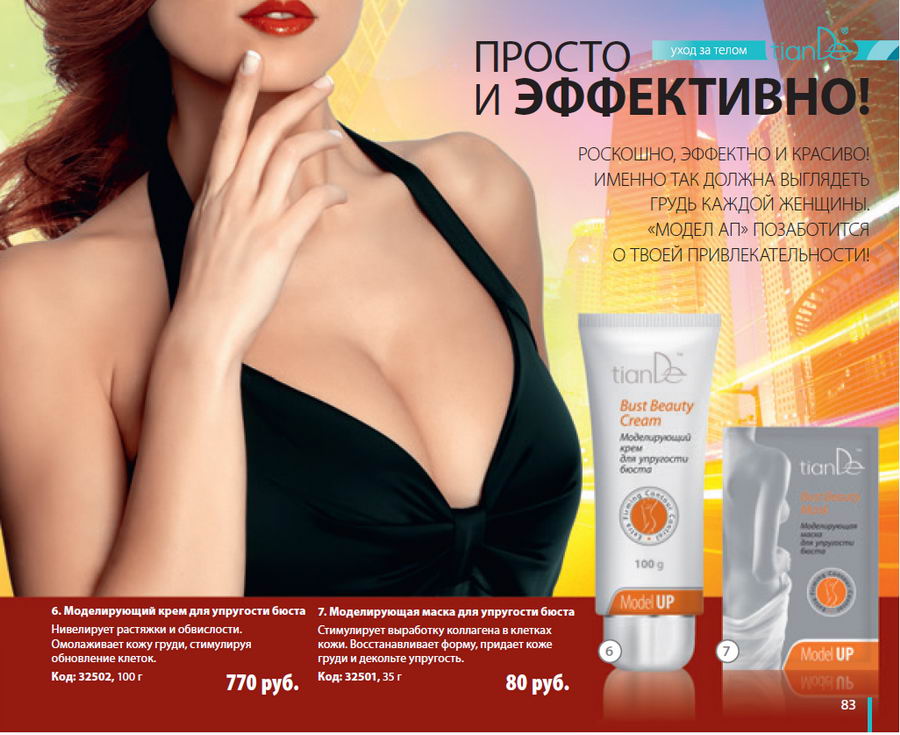 Tiande 
Весна 2014