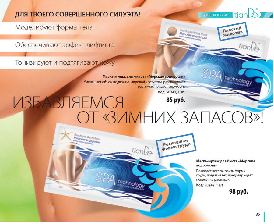 Тианде Весна 2014