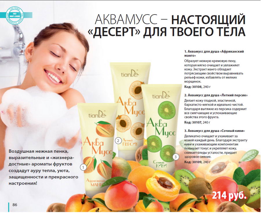 Tiande Весна 2014