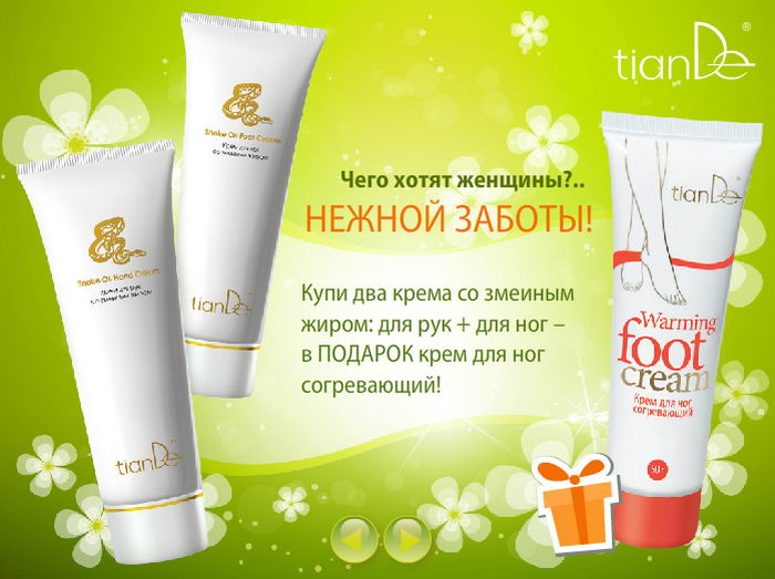 Акции Tiande Весна 2014