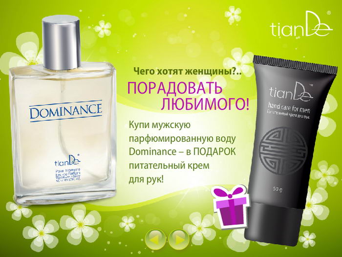 Акции Tiande Весна 2014